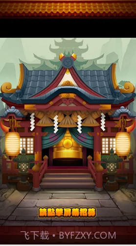 Q版三国志手游截图2