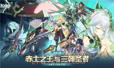 原神百宝箱最新版截图2