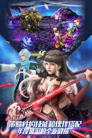 最终幻想:全员勇者截图4 最终幻想:全员勇者截图4