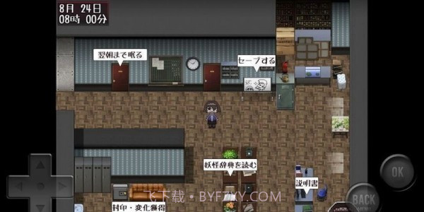 妖怪变幻截图3 妖怪变幻截图3