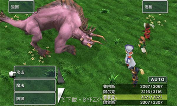 最终幻想3截图1