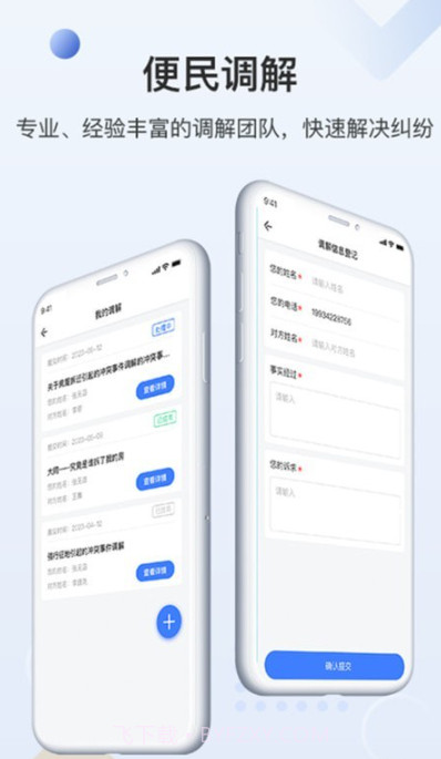 一帮到底截图2 一帮到底截图2