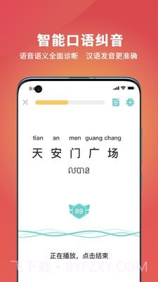 OkChinese截图5 OkChinese截图5