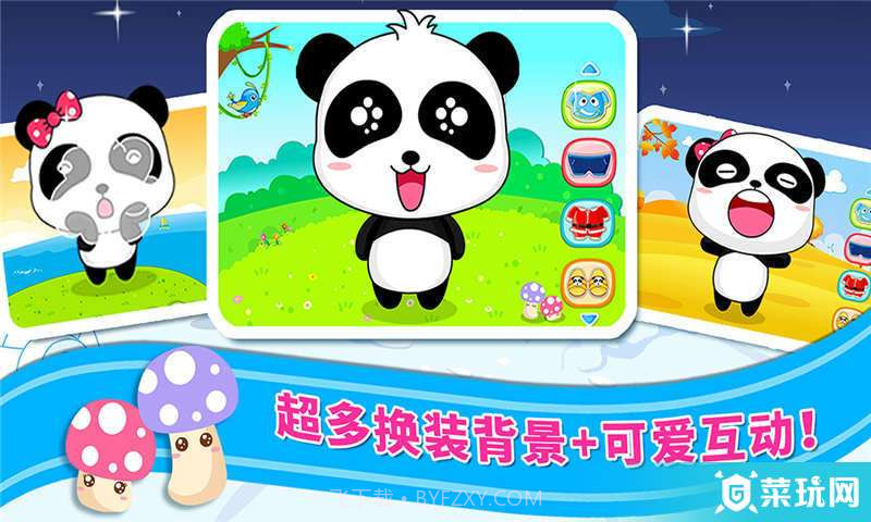 宝宝服装秀截图4