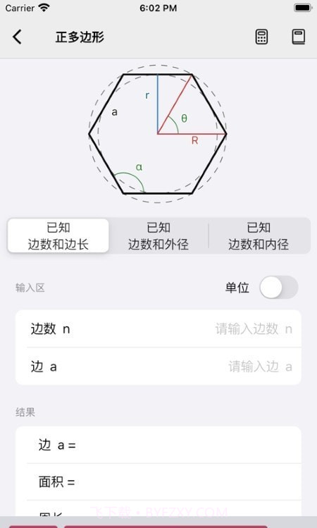 Formulia截图3