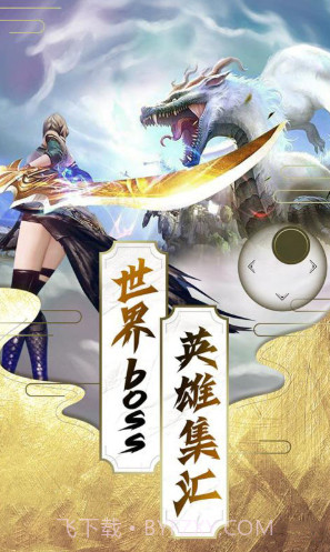 仙魔纪手游截图3 仙魔纪手游截图3