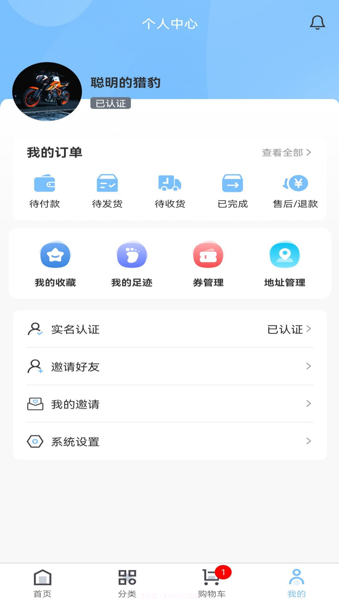 兴农易买截图2
