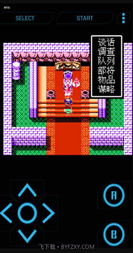 吞食天地2nd截图2