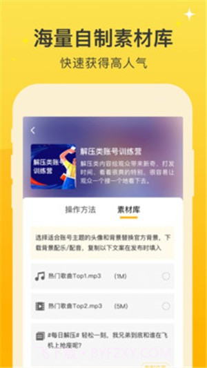 抖推好课严选截图1 抖推好课严选截图1