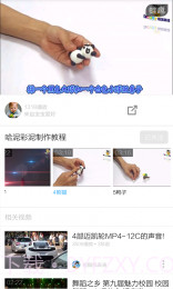 彩泥制作教程APP截图3