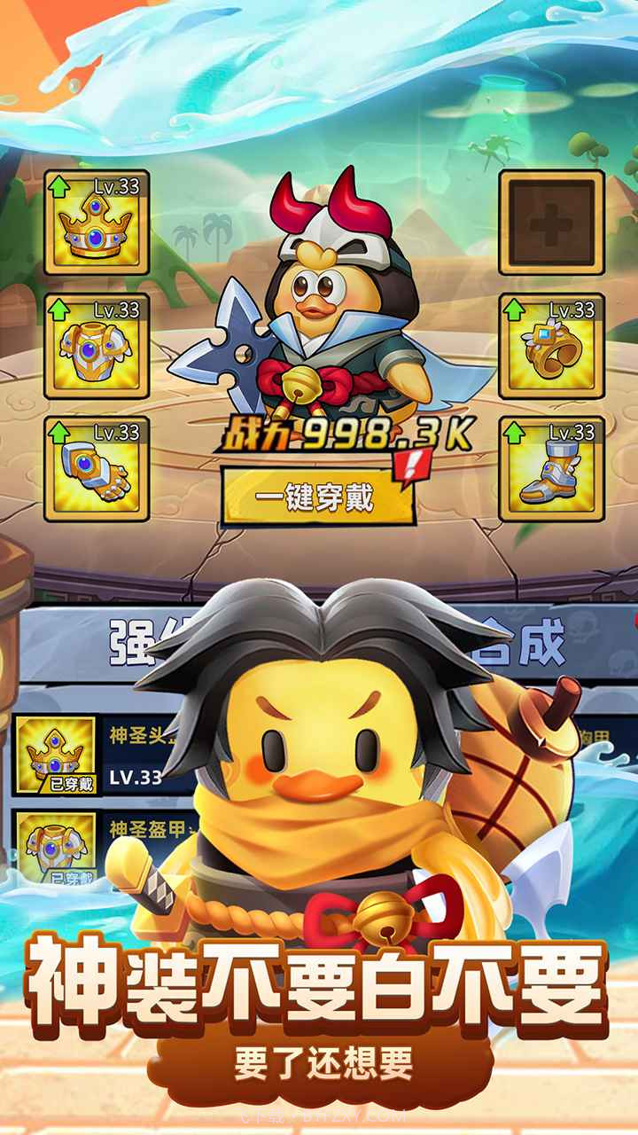 66小鸭鸭截图5 66小鸭鸭截图5