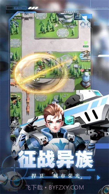 荣耀战争截图2