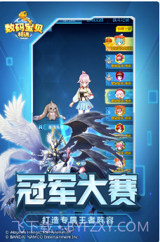 数码宝贝：相遇截图2