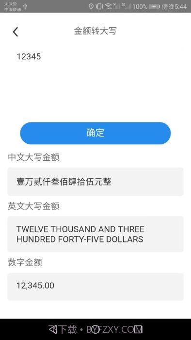 多多测量仪截图2