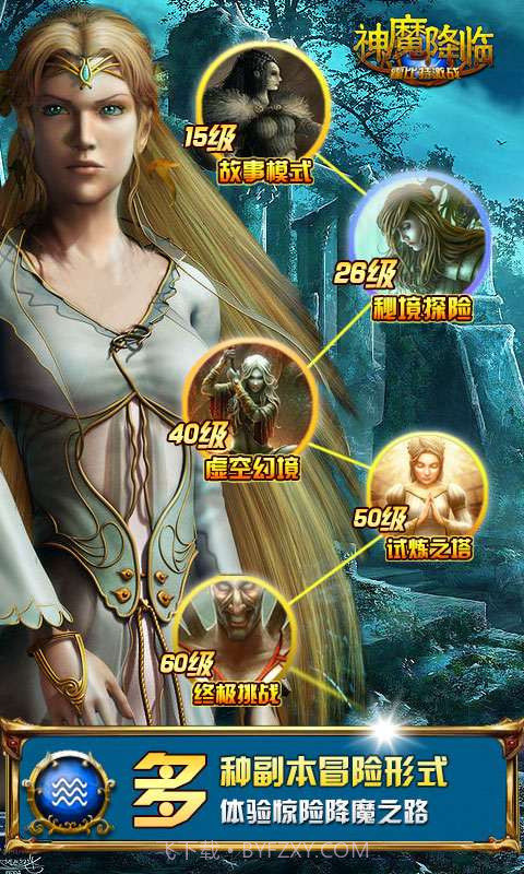 神魔降临截图5 神魔降临截图5