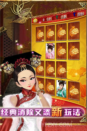 后宫秘事截图2 后宫秘事截图2