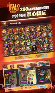 你好英雄 Hello Hero截图3