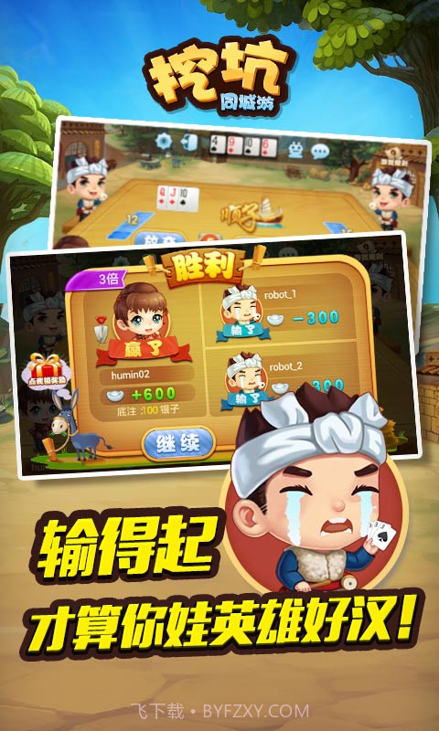 同城游挖坑截图5 同城游挖坑截图5