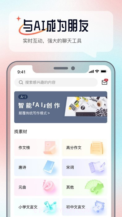 科盛ai问答截图1
