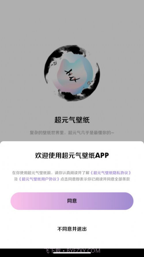 超元气壁纸截图1 超元气壁纸截图1