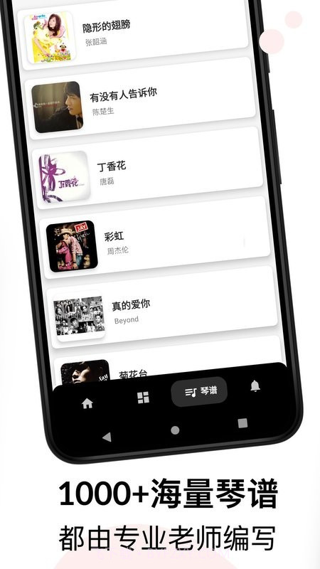 吉他调音和弦教程截图4 吉他调音和弦教程截图4