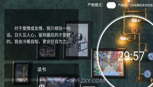 恰到桌面时钟截图4