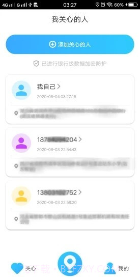 我寻TA截图1 我寻TA截图1