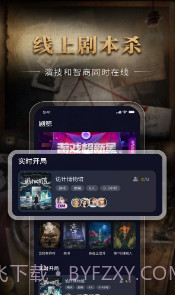 剧鲸剧本杀app官方截图4