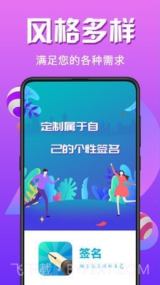 个性签名设计截图3 个性签名设计截图3