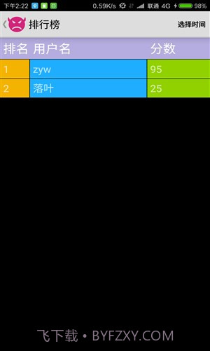 神奇的手速截图3 神奇的手速截图3