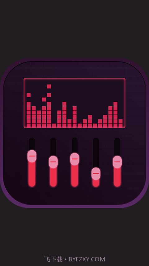 音效均衡器截图4 音效均衡器截图4