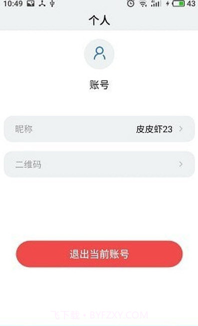 物联云锁（SMART LOCK）截图2