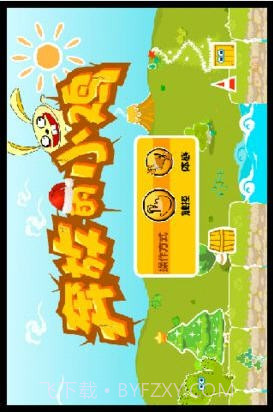 奔放的小鸡截图2