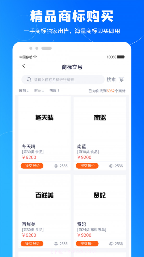 知橙网截图4