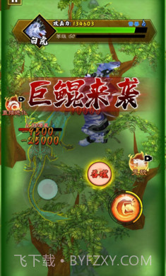 山海超进化截图4