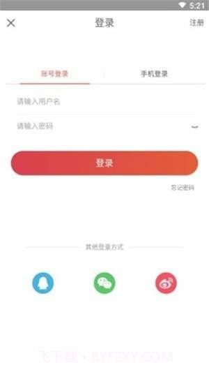 租房通截图3 租房通截图3