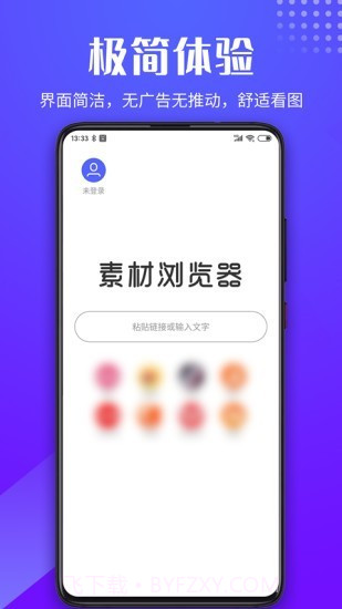 素材浏览器截图2 素材浏览器截图2