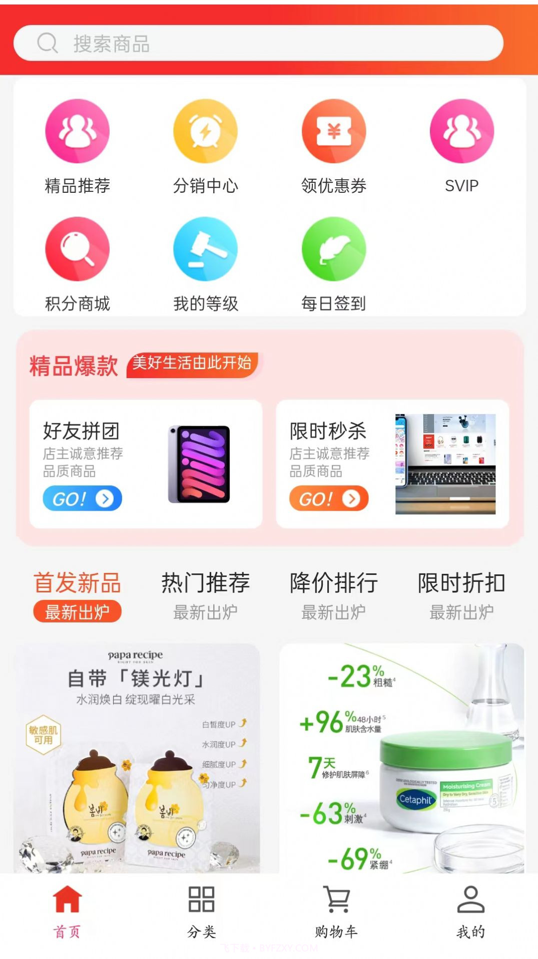 火红金山截图3