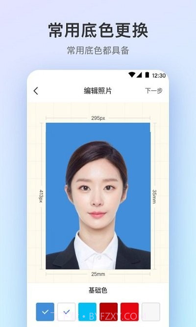 最美证件照pro制作截图4 最美证件照pro制作截图4