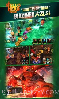 你好英雄 Hello Hero截图4