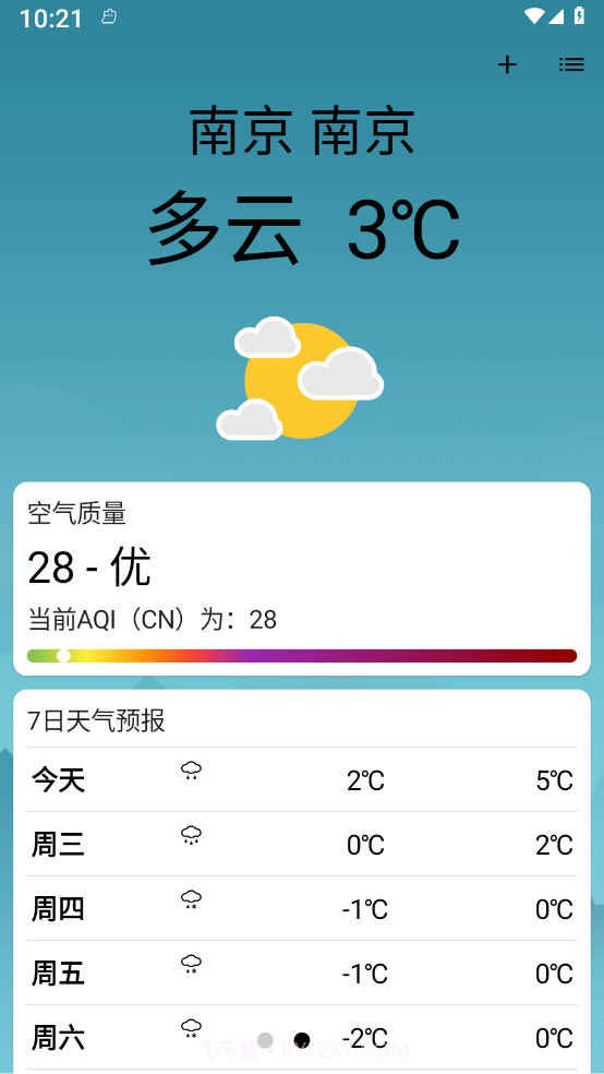 实时天气365天气预报截图2