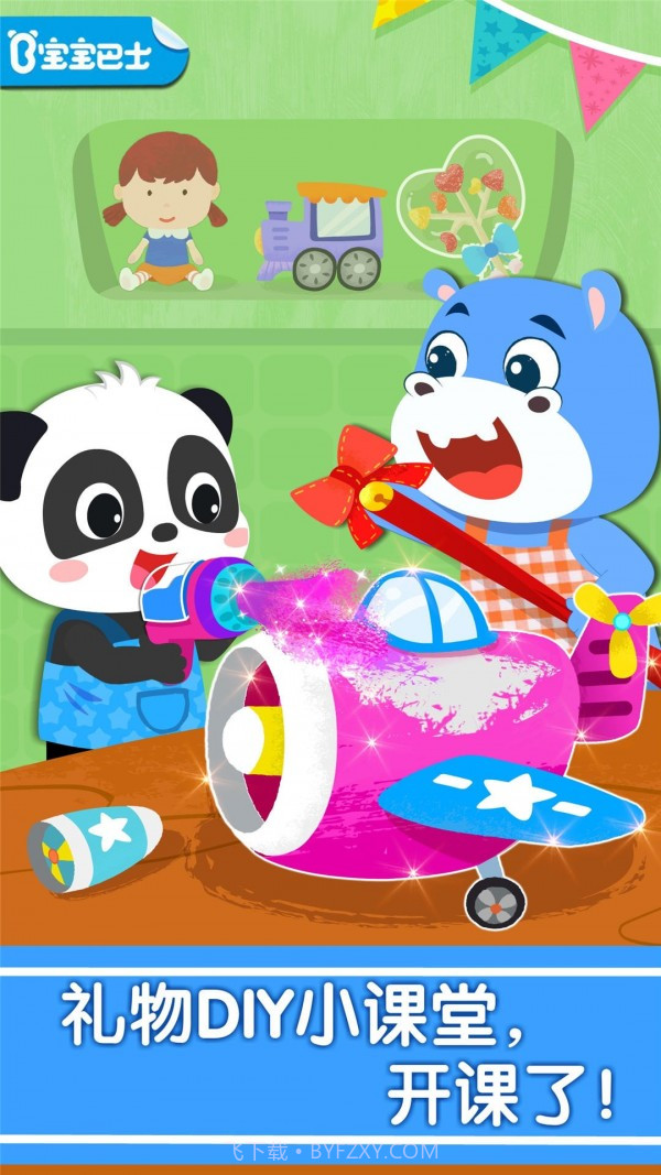 宝宝手工礼物坊截图1