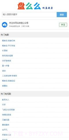 盘么么截图2 盘么么截图2