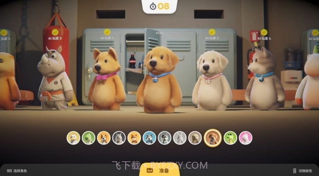 猛兽派对测试版截图4