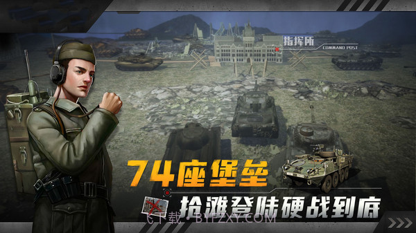 红色坦克风暴截图3 红色坦克风暴截图3