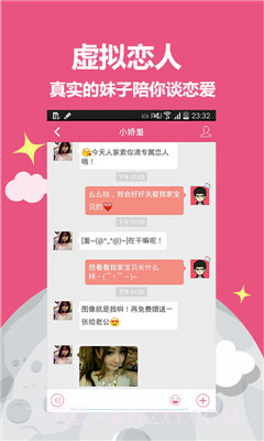 Lets虚拟恋人v1.3.1.28截图2