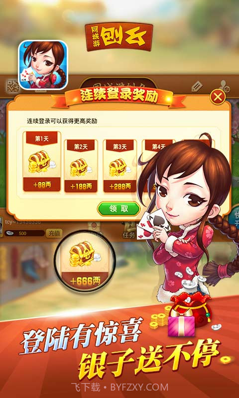 同城游刨幺截图3