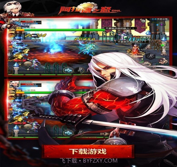 阿拉德之怒截图1 阿拉德之怒截图1