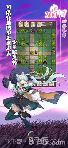 四大名著300巾帼截图3