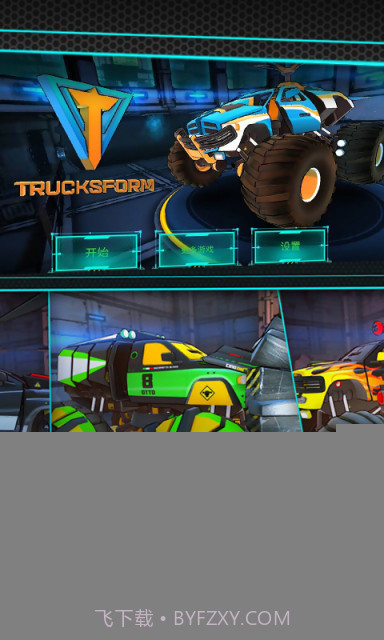 变形机器人空战截图2